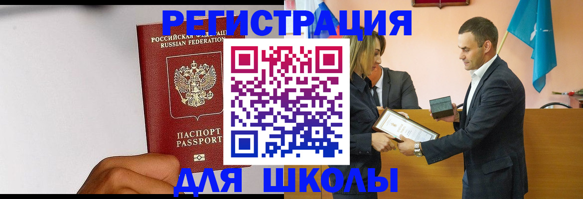временная регистрация госуслуги в Харабали