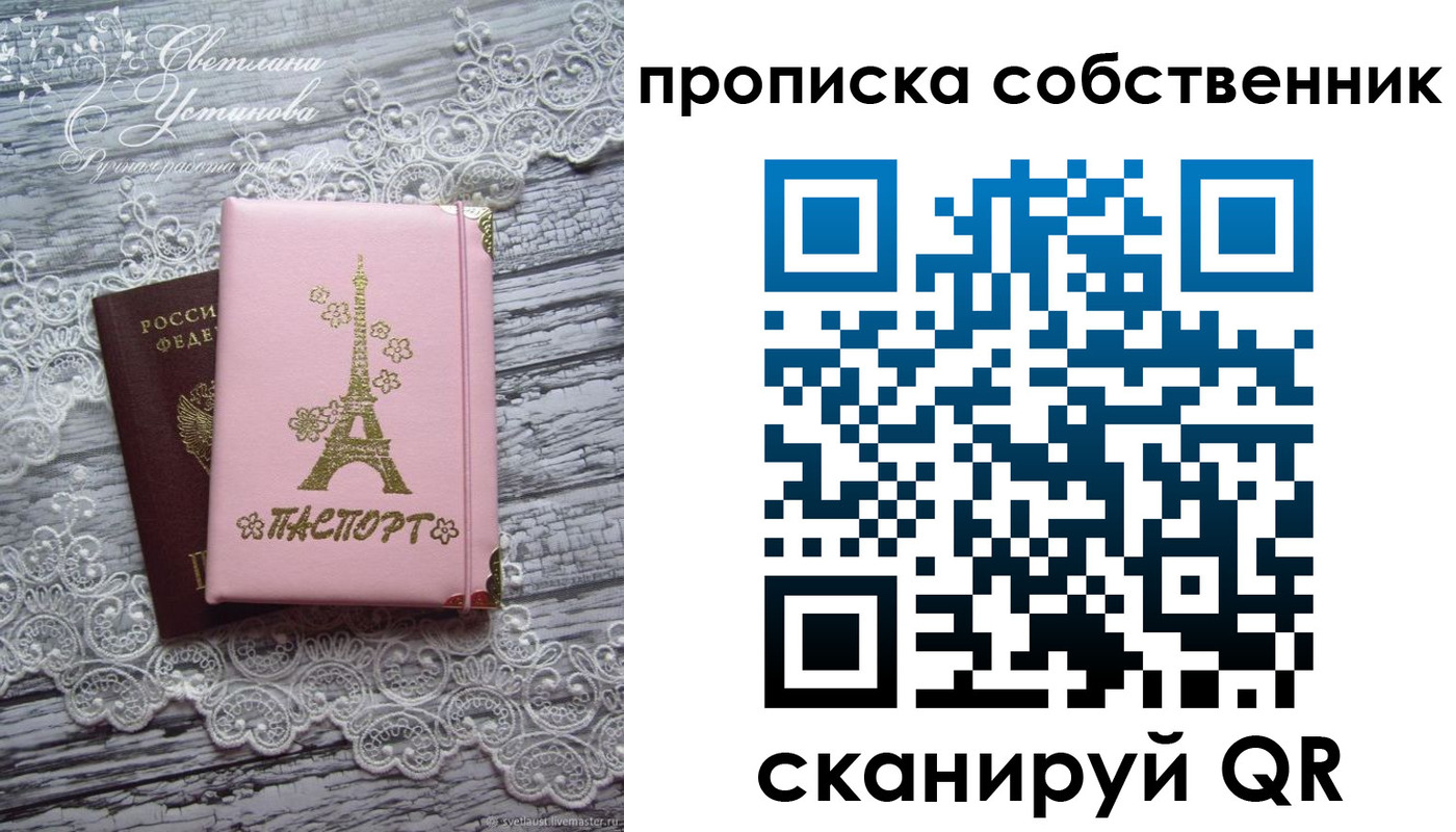 прописка регистрация в Харабали