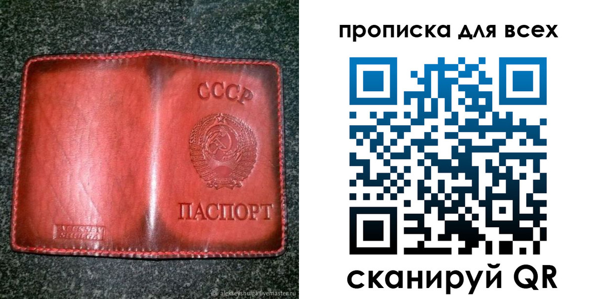 временная регистрация недорого в Харабали