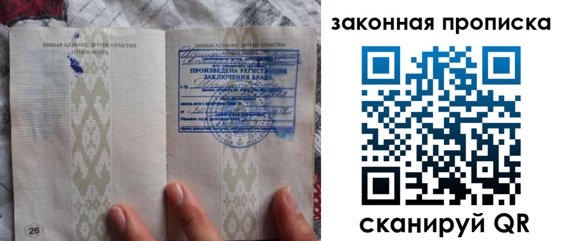 временная регистрация в Харабали