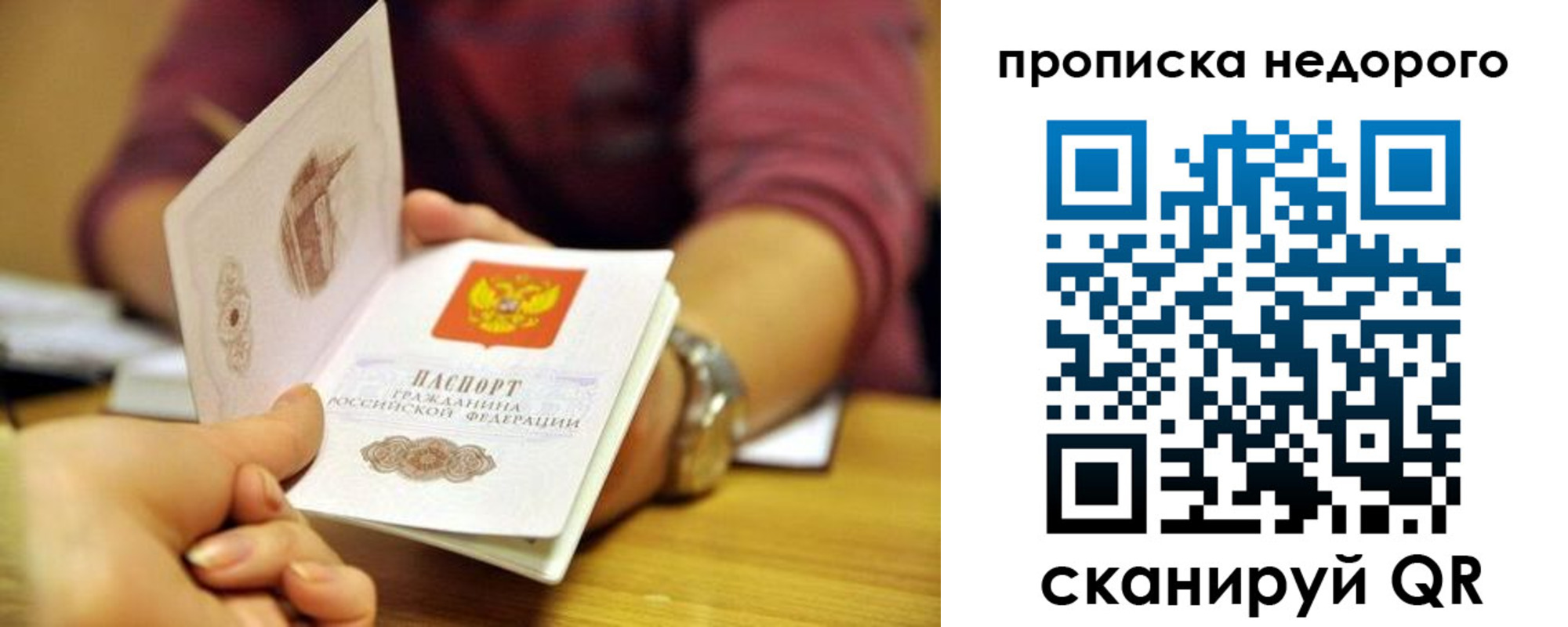 прописка в квартире в Харабали