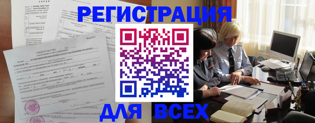 регистрация в Харабали