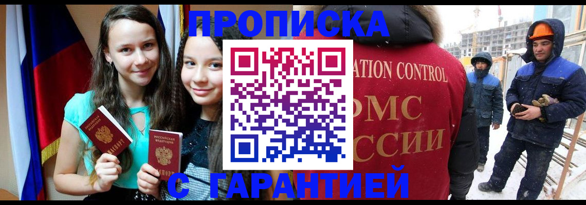 прописка паспорт в Харабали