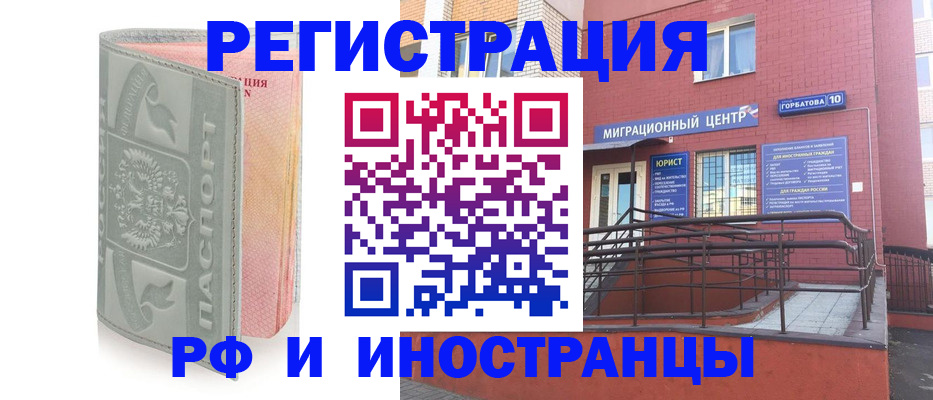 временная прописка в Харабали