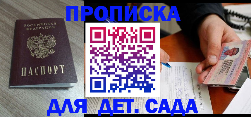 прописка поиск в Харабали