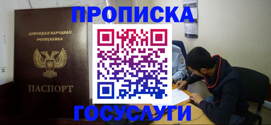 временная регистрация для школы в Харабали