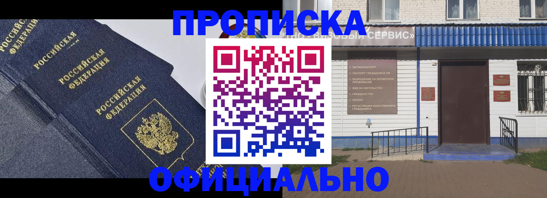 прописка для кредита в Харабали