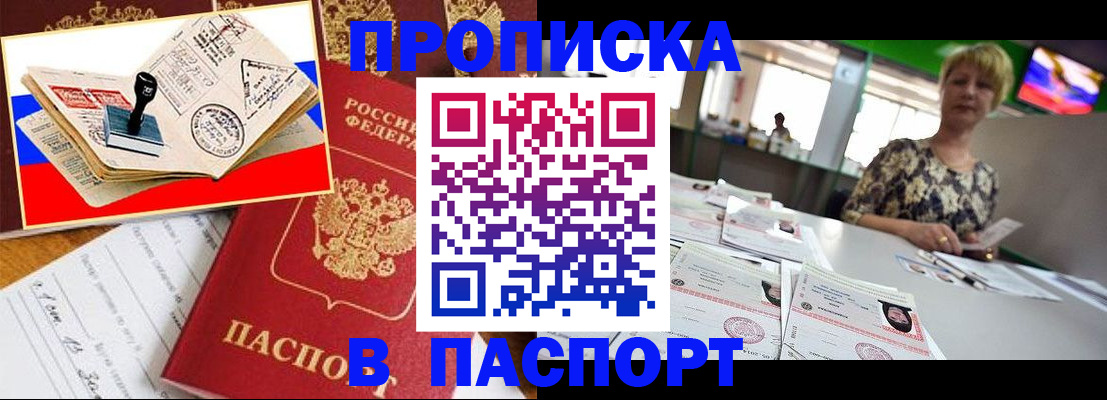 прописка иностранных граждан в Харабали