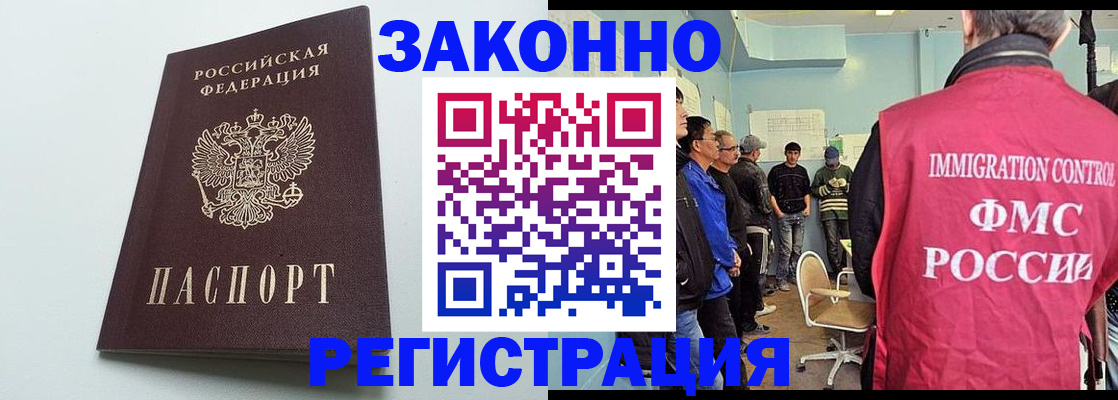 временная регистрация адрес в Харабали